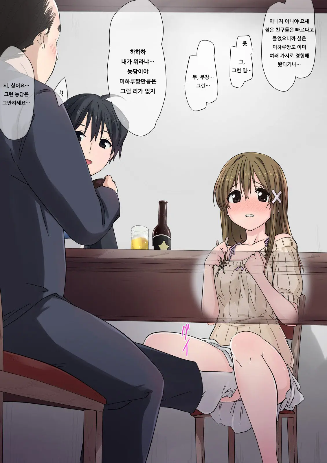 Ore No Saiai No Imouto Ga Chuunen Oyaji No Sei Shori Yome Ni Sareru Made